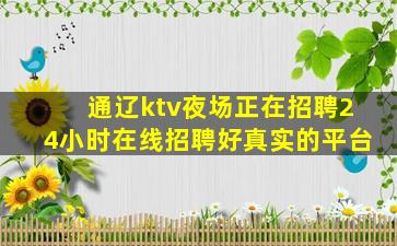 玉林KTV招聘